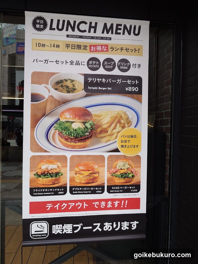 Cafe＆Bar RAGE ST