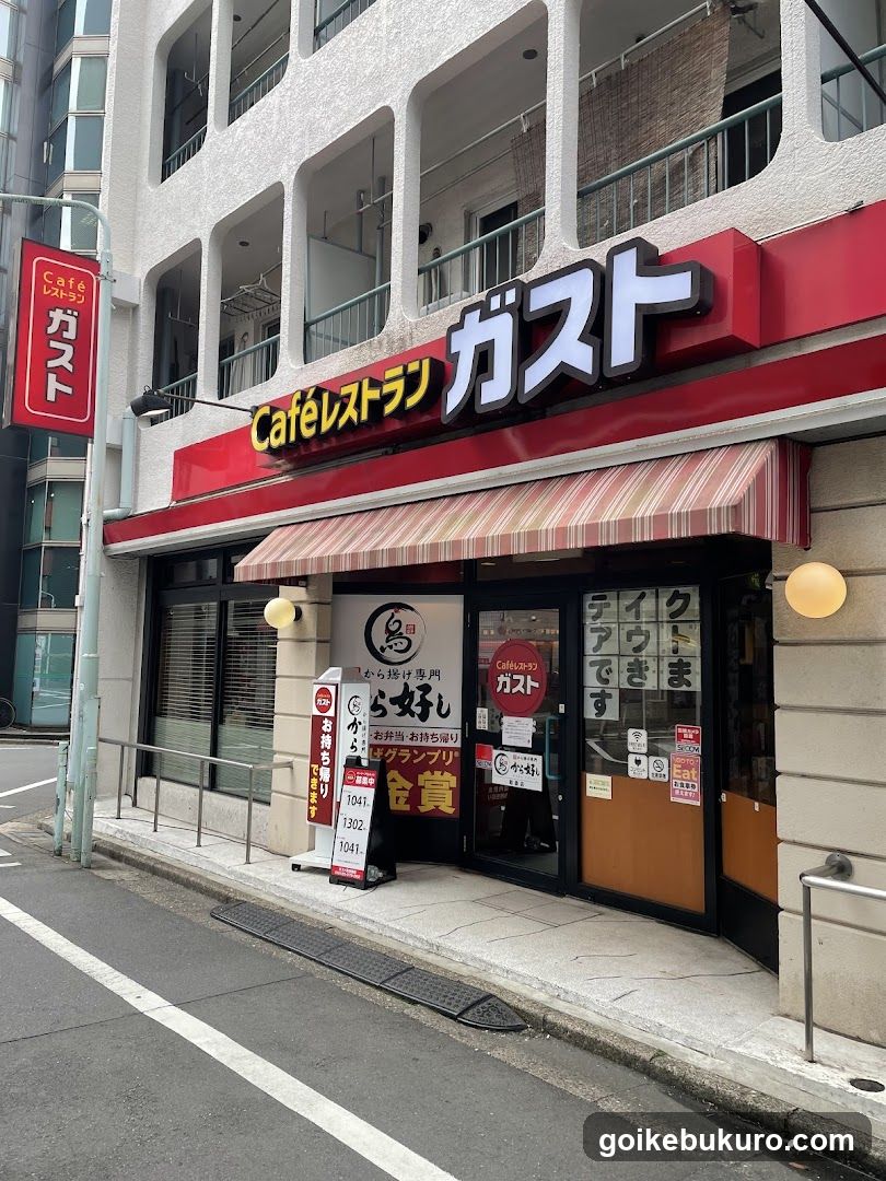 ガスト 池袋西口店
