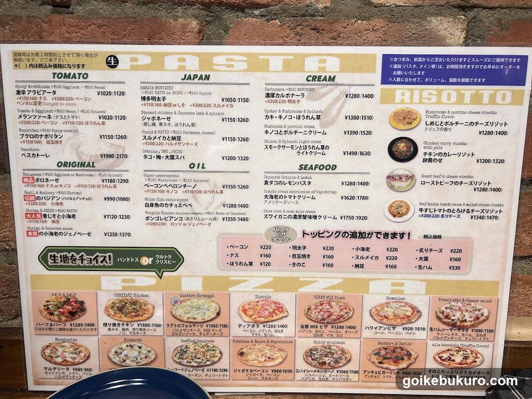 五感 池袋西口店