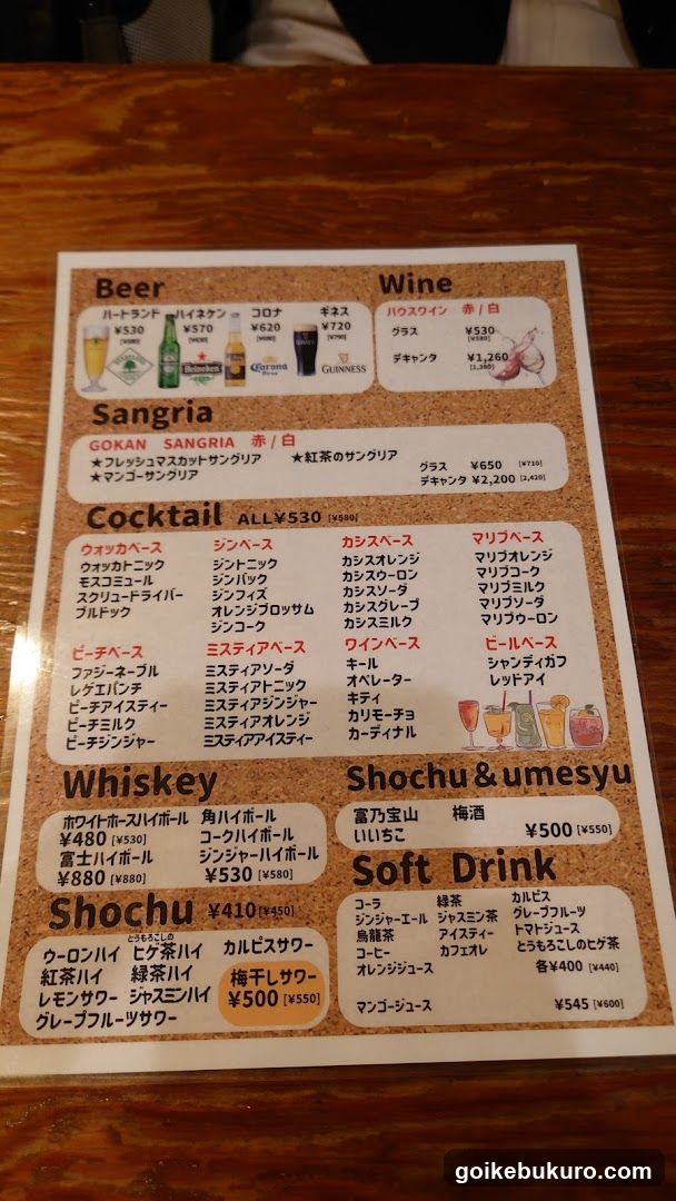 五感 池袋西口店