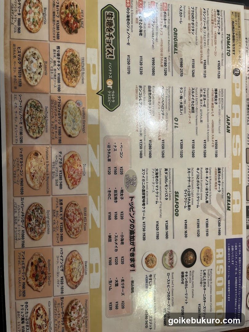 五感 池袋西口店
