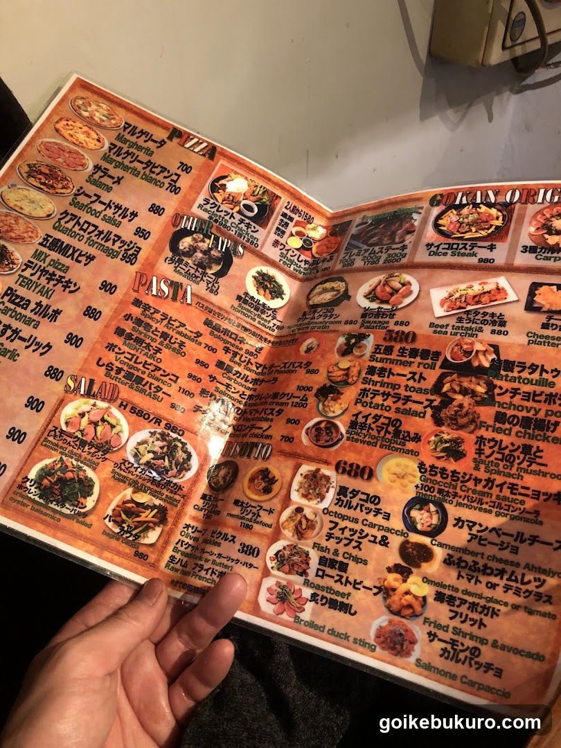 五感 池袋西口店