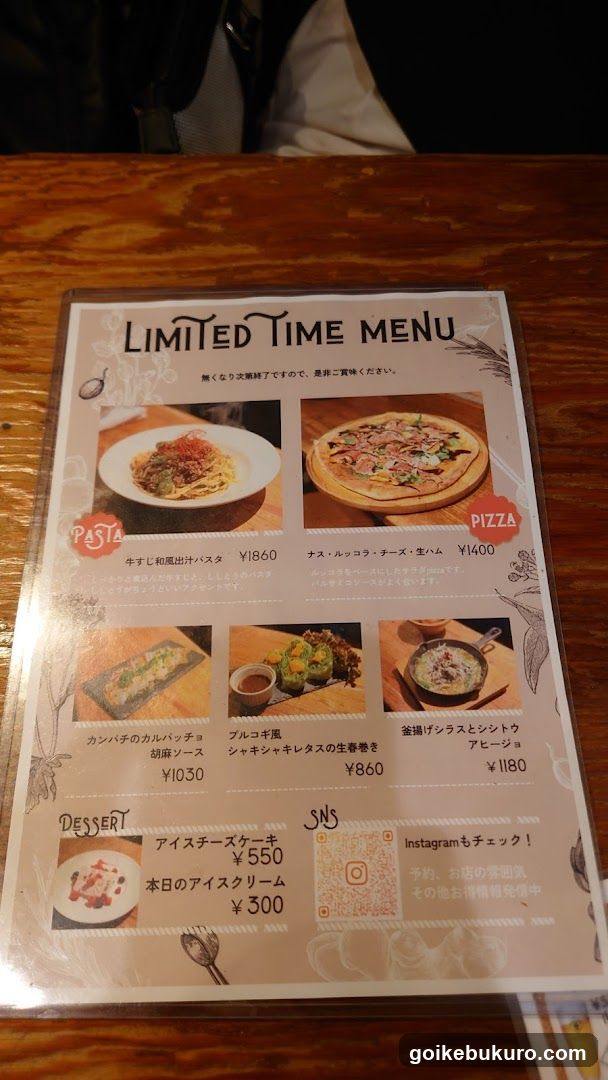 五感 池袋西口店