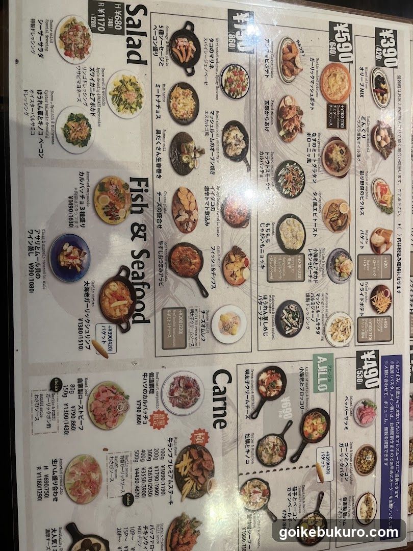 五感 池袋西口店
