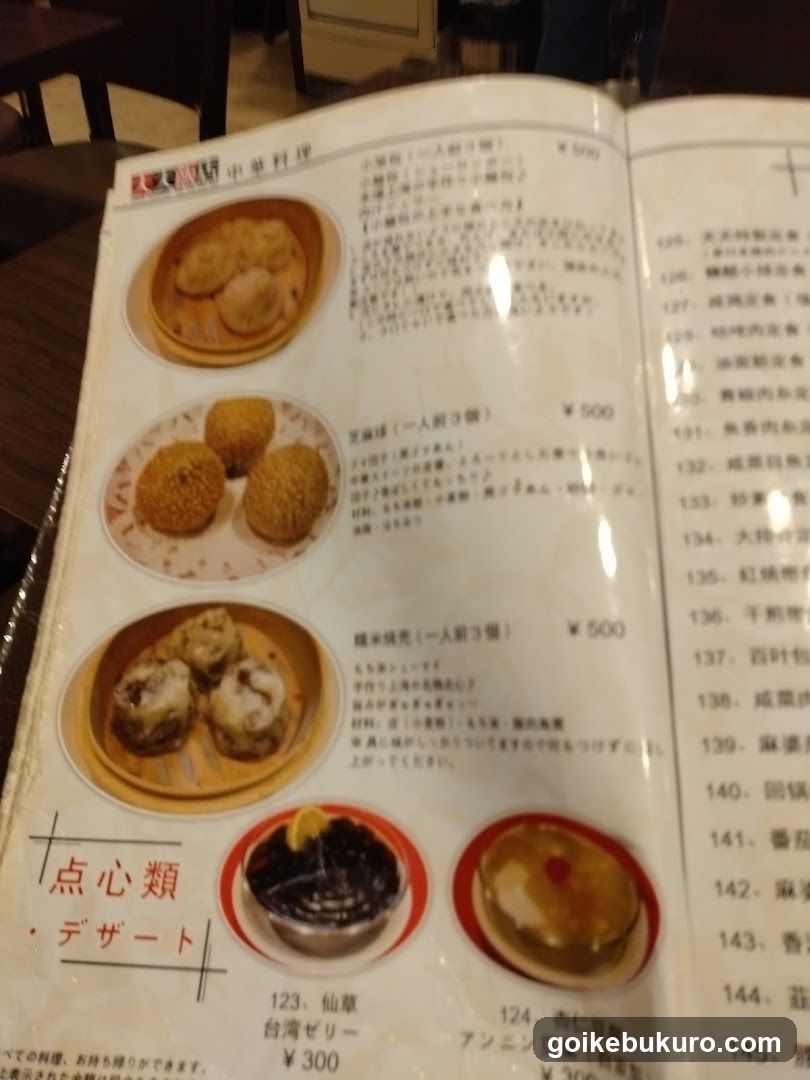 中華料理 天天飯店