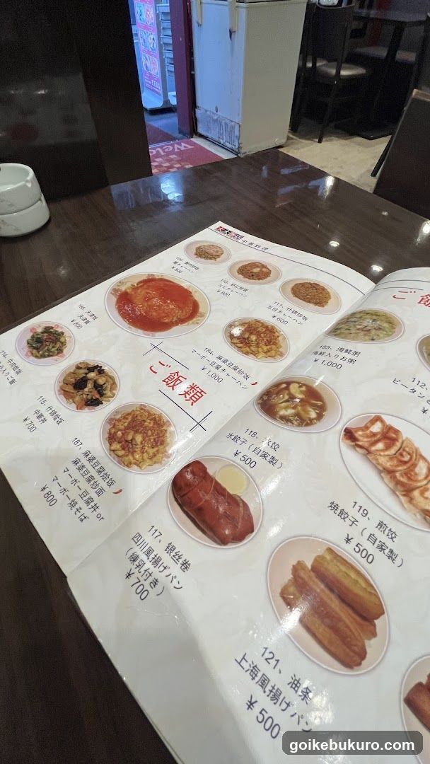 中華料理 天天飯店