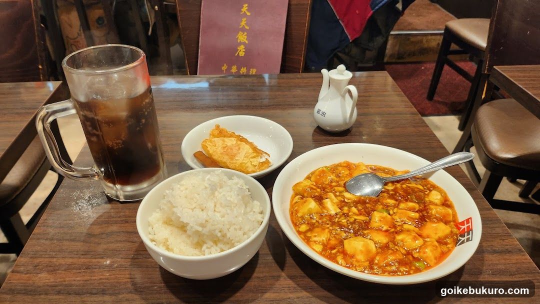 中華料理 天天飯店