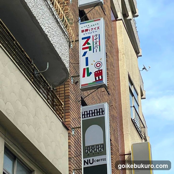 クイズバー スアール