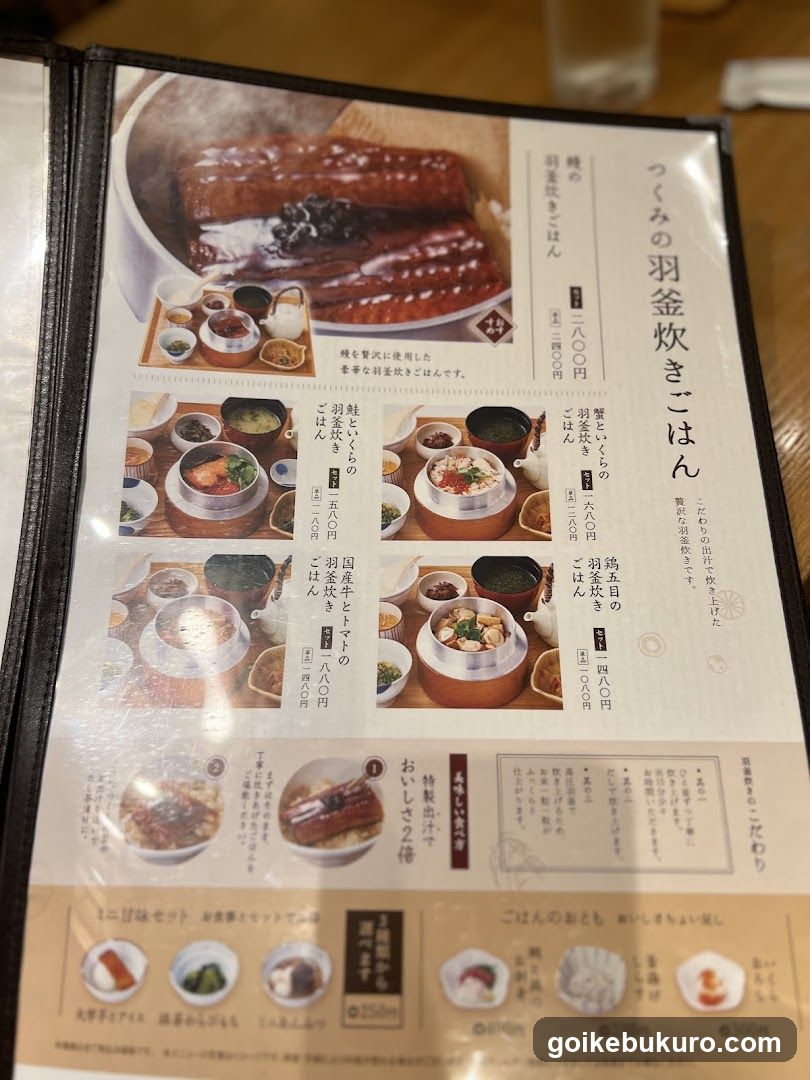 Japanese Restaurant Menu Page