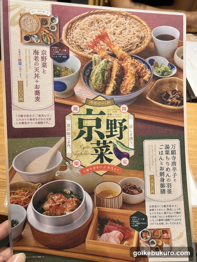 ニホンの食卓 つくみ 池袋東武店