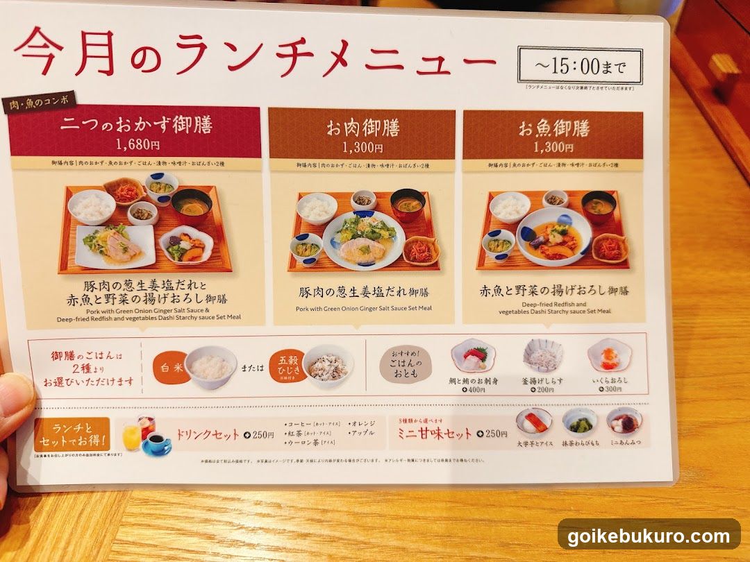 ニホンの食卓 つくみ 池袋東武店