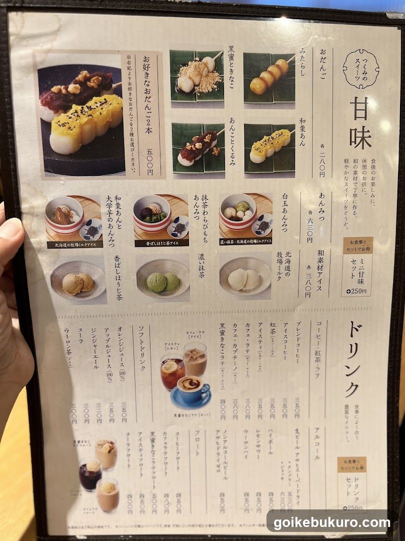 ニホンの食卓 つくみ 池袋東武店