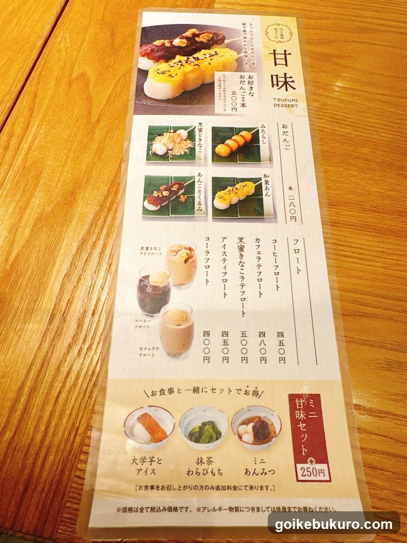 ニホンの食卓 つくみ 池袋東武店