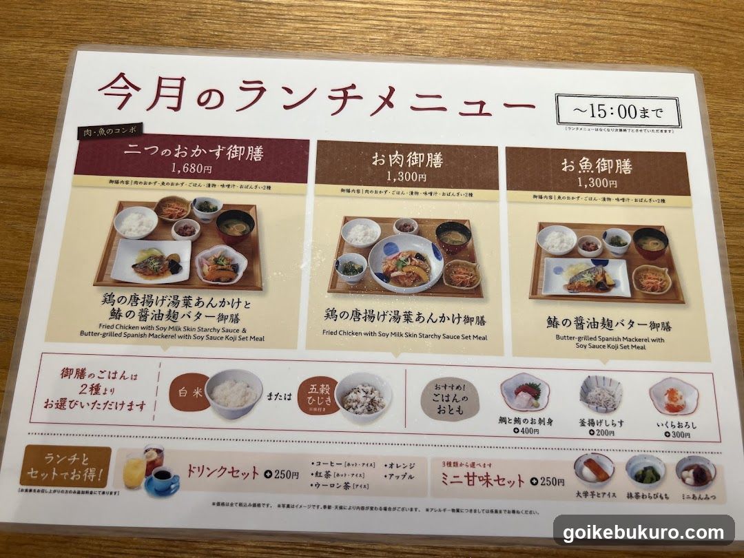 ニホンの食卓 つくみ 池袋東武店