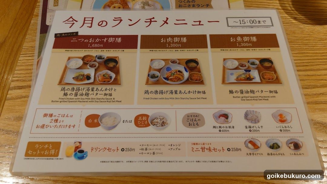 ニホンの食卓 つくみ 池袋東武店