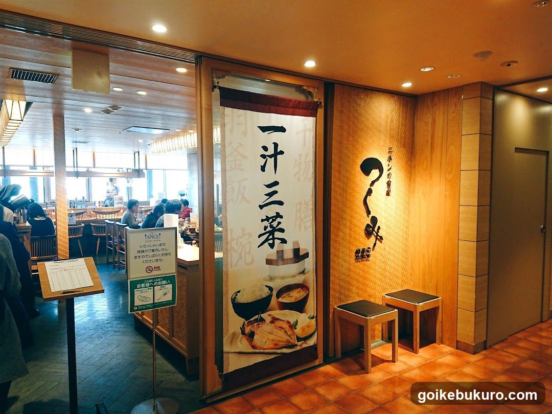ニホンの食卓 つくみ 池袋東武店
