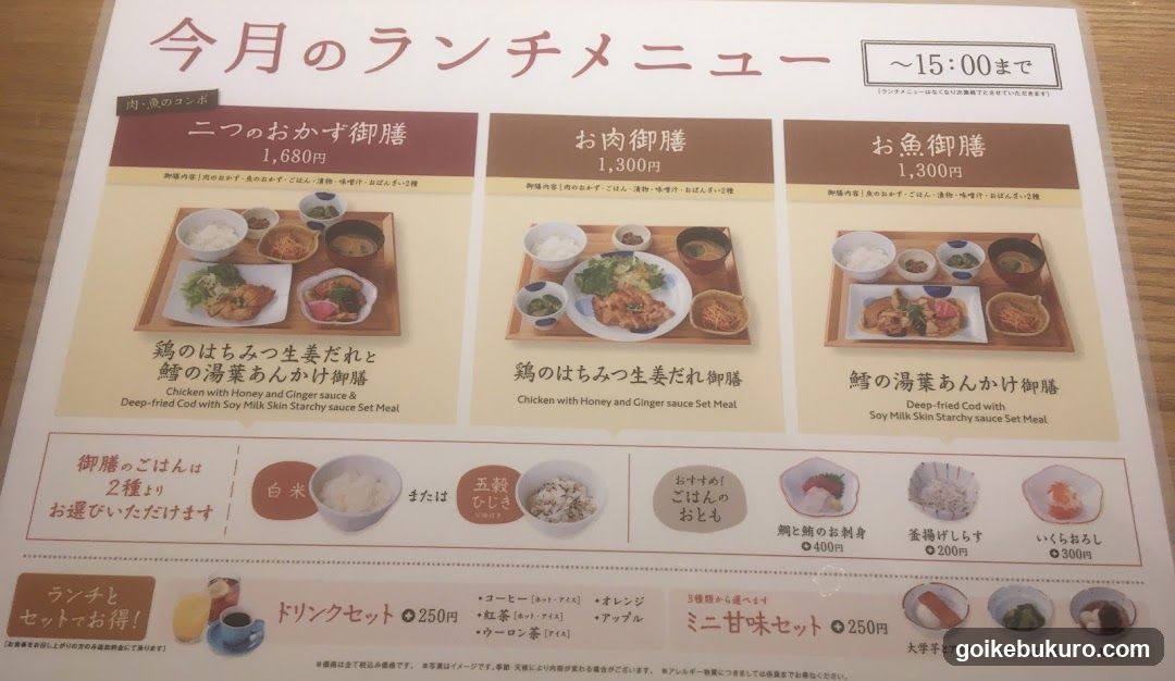 ニホンの食卓 つくみ 池袋東武店