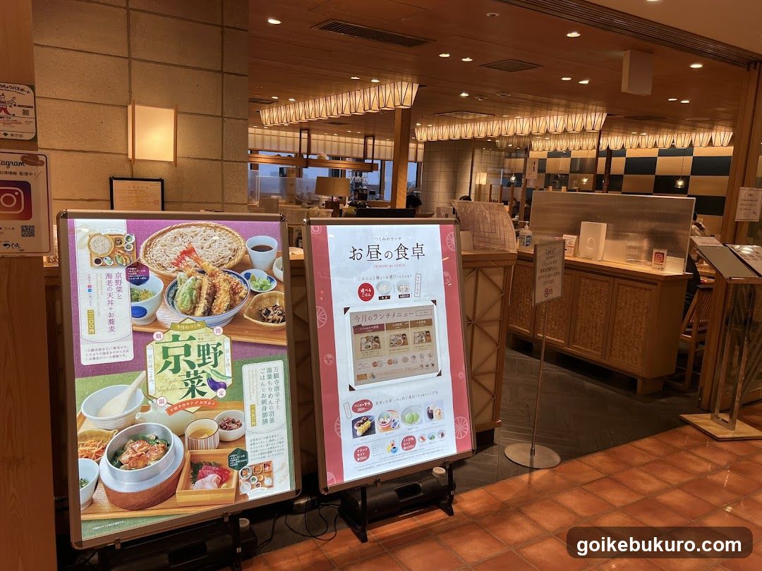 ニホンの食卓 つくみ 池袋東武店