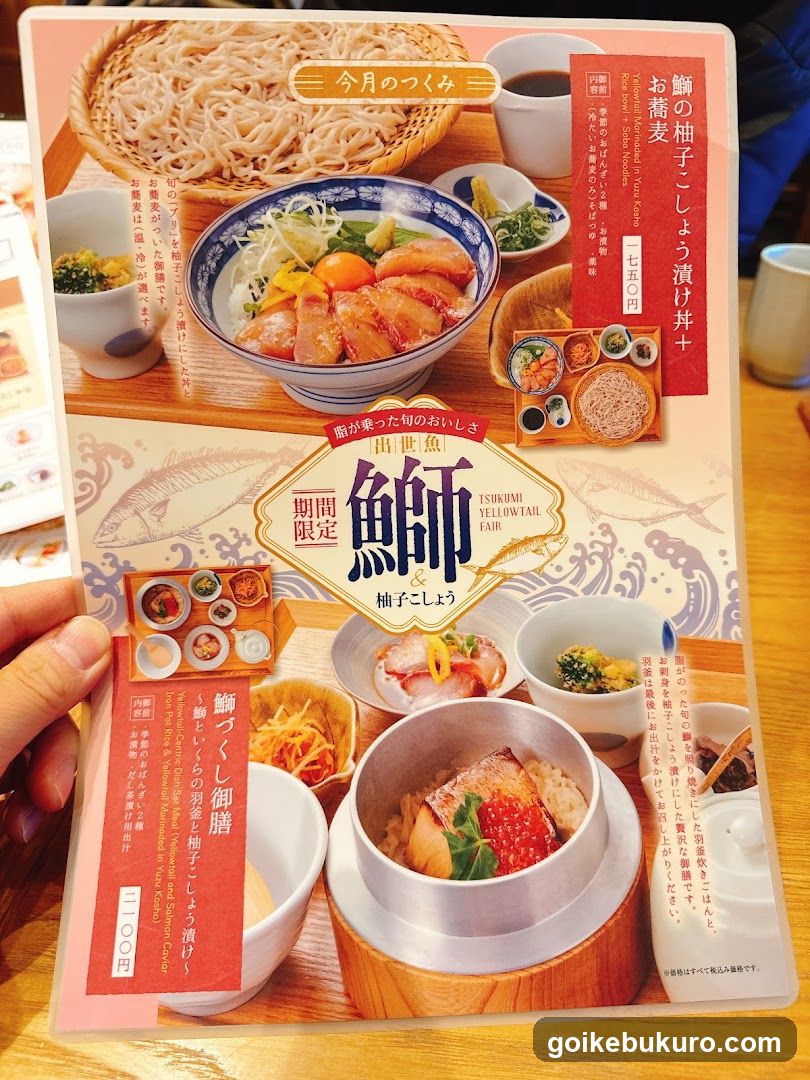 ニホンの食卓 つくみ 池袋東武店