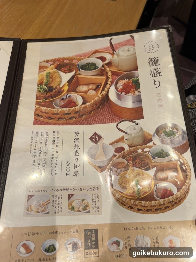 ニホンの食卓 つくみ 池袋東武店