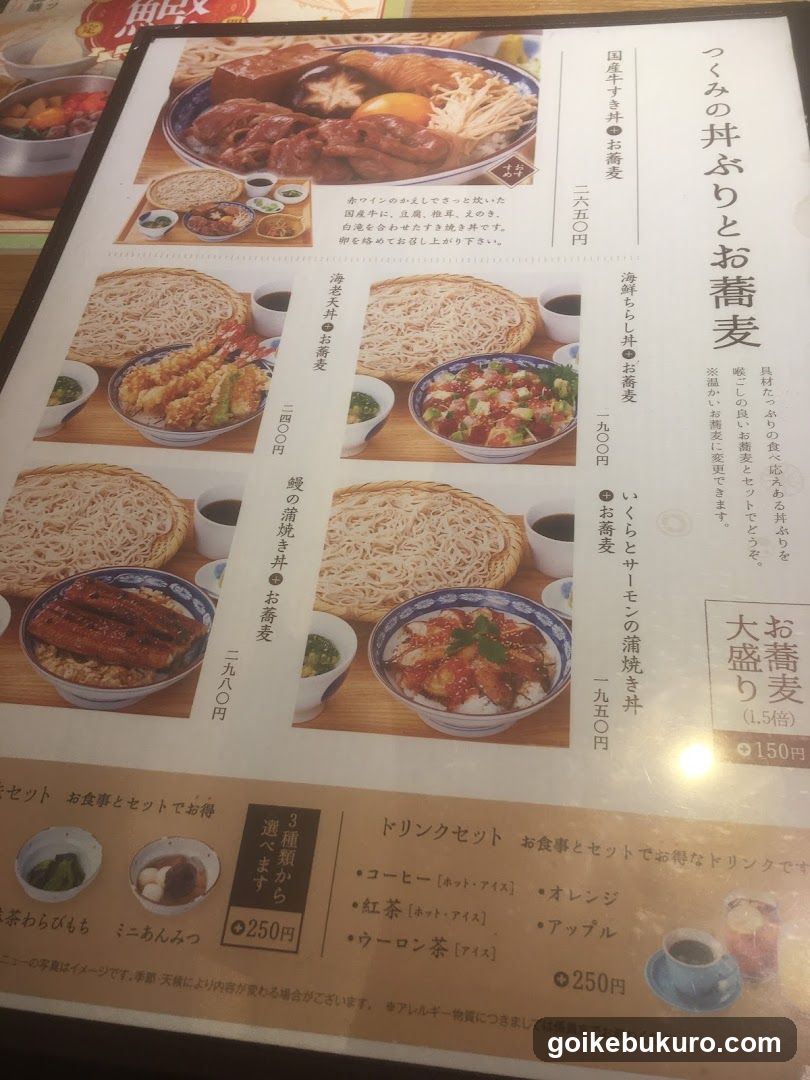 ニホンの食卓 つくみ 池袋東武店