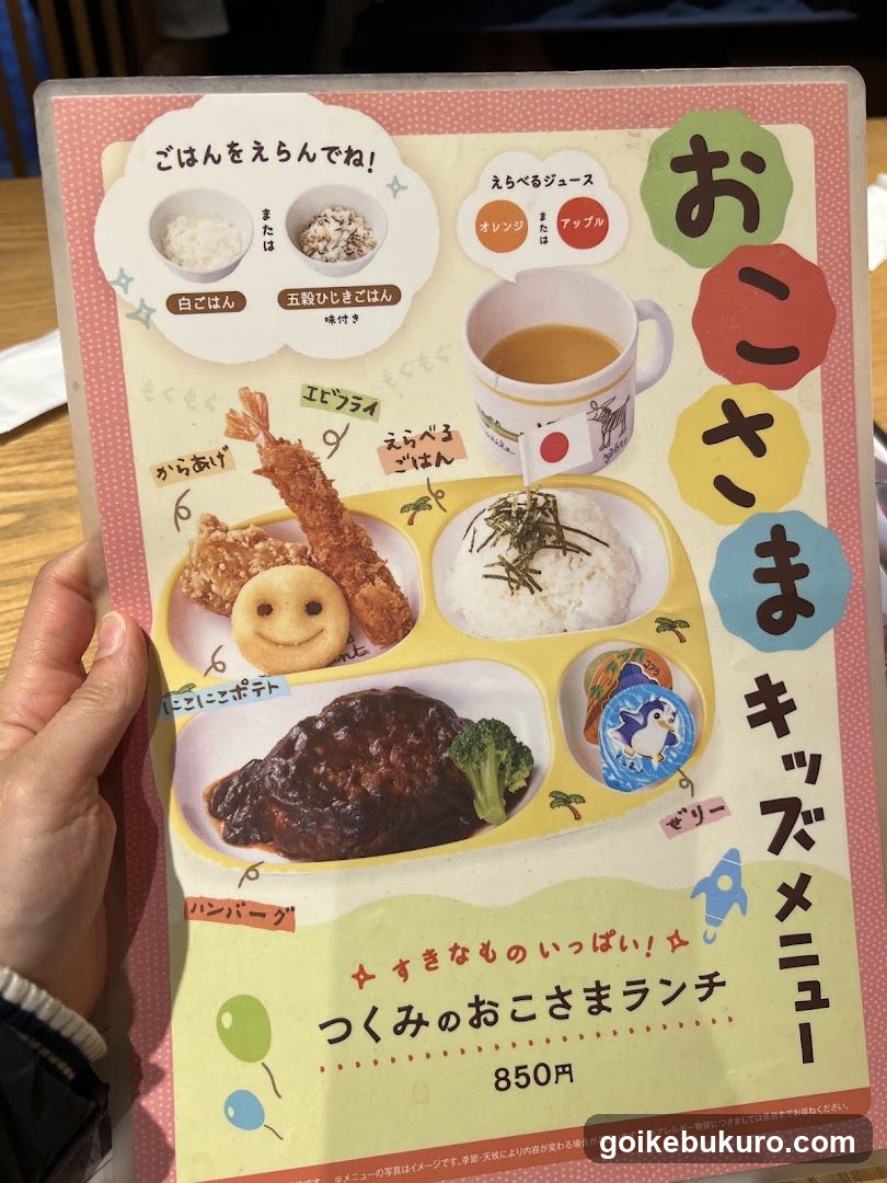 ニホンの食卓 つくみ 池袋東武店