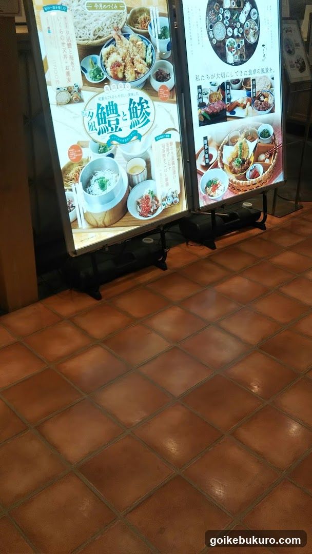 ニホンの食卓 つくみ 池袋東武店