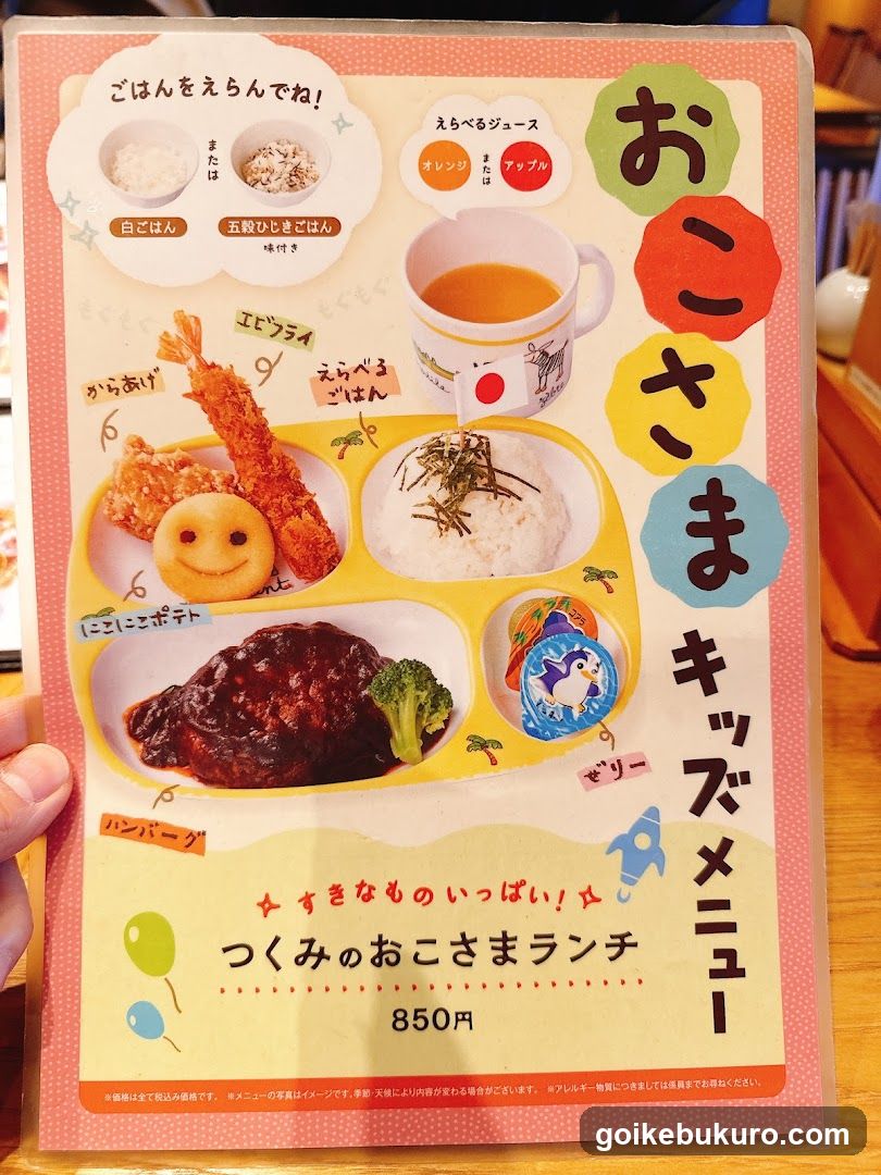 ニホンの食卓 つくみ 池袋東武店