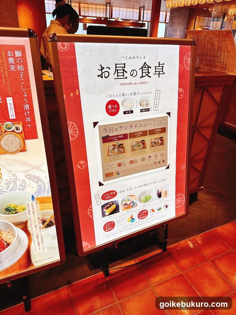 ニホンの食卓 つくみ 池袋東武店