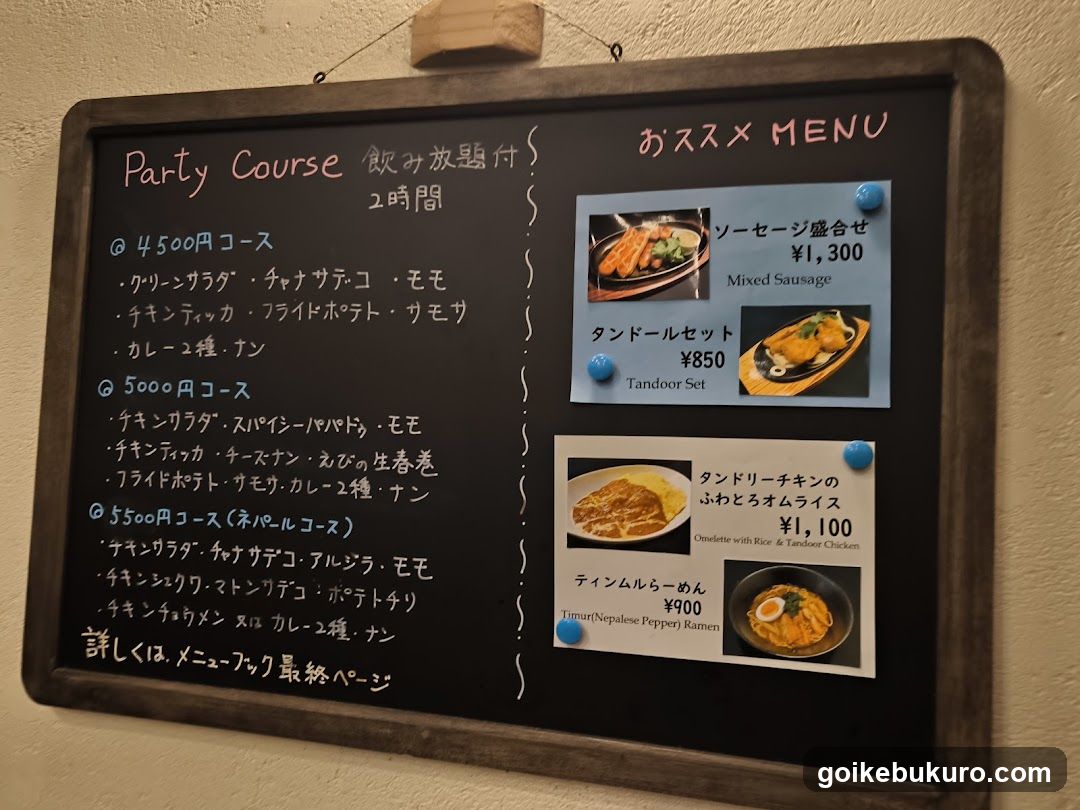 A chalkboard menu board displaying party course options and recommended dishes with prices.