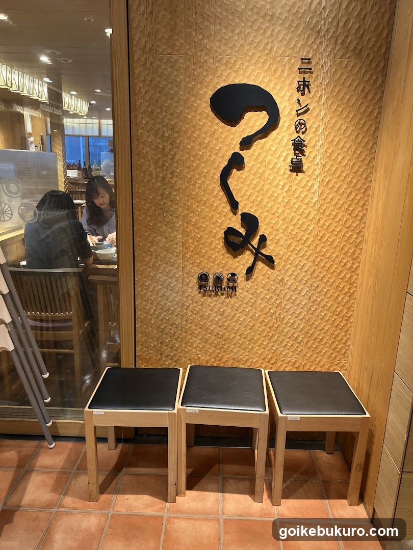 ニホンの食卓 つくみ 池袋東武店