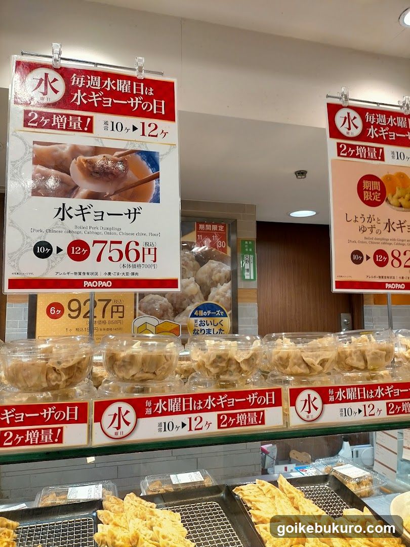 PAOPAO Ikebukuro