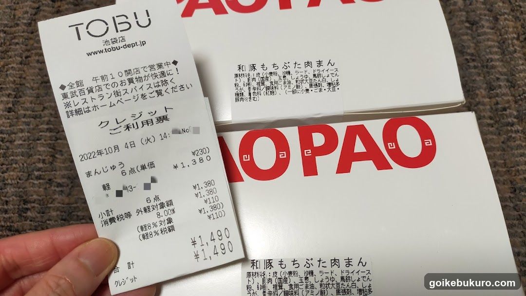 PAOPAO Ikebukuro