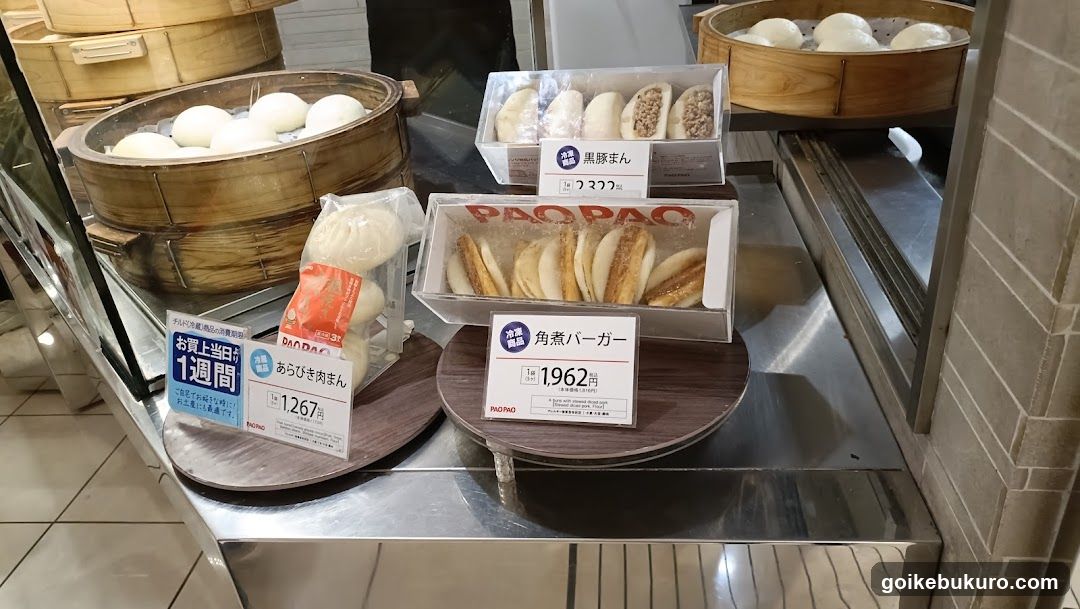 PAOPAO Ikebukuro