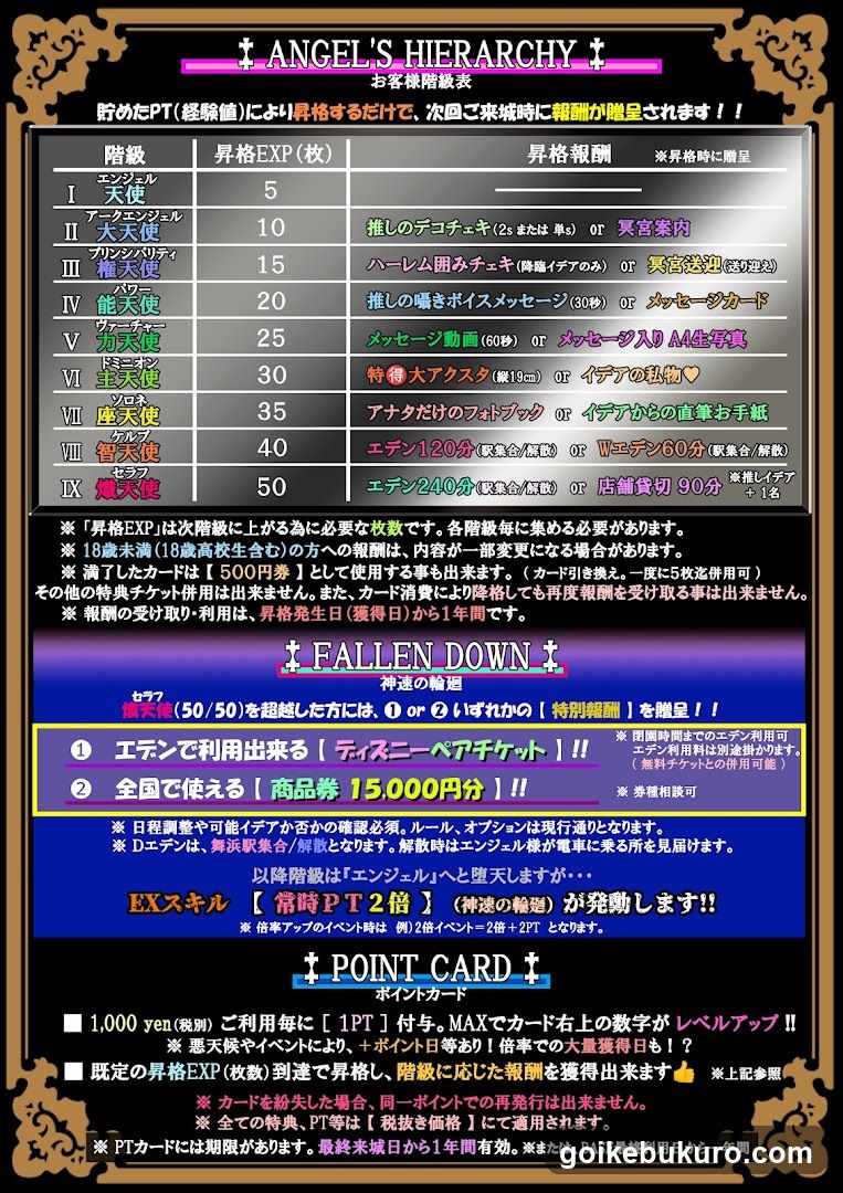 【ZAC】池袋男装Cafe & Bar