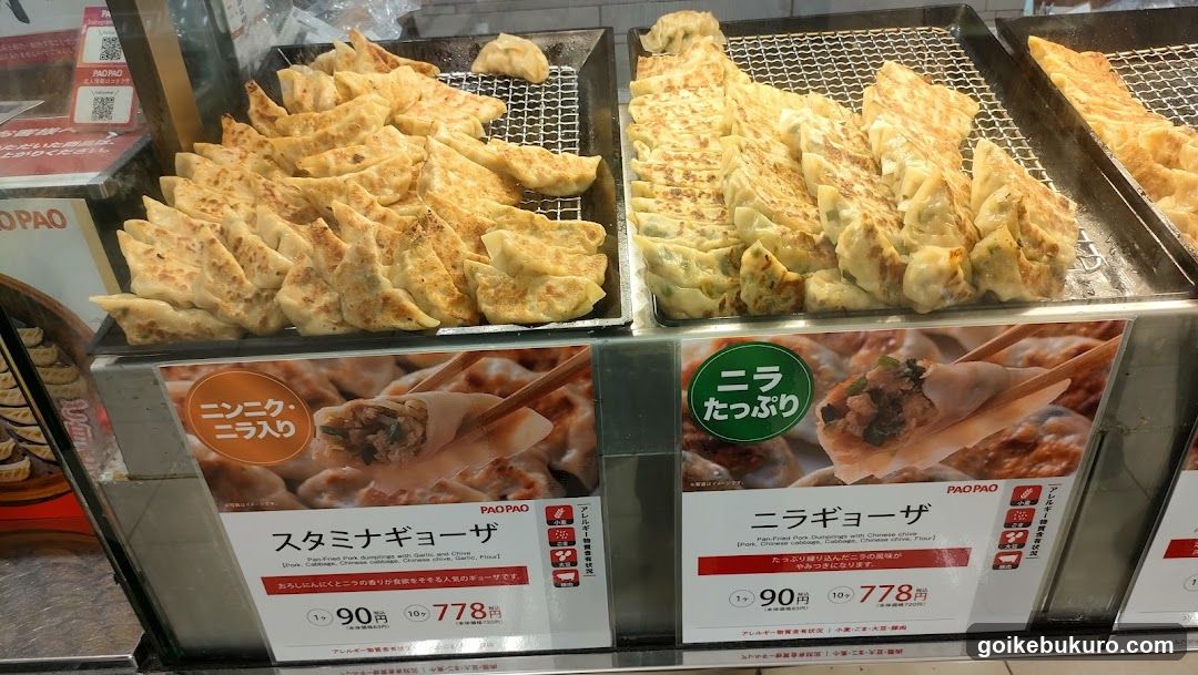 PAOPAO Ikebukuro