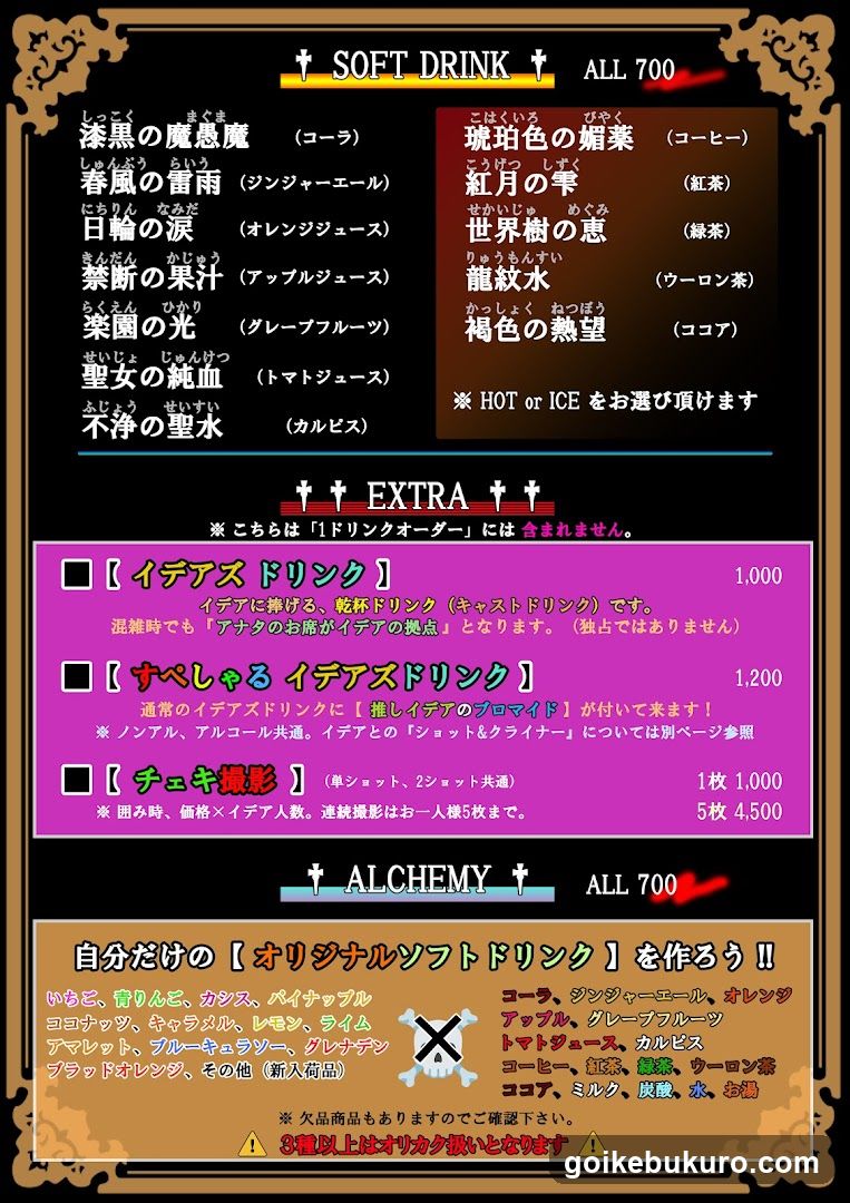 【ZAC】池袋男装Cafe & Bar