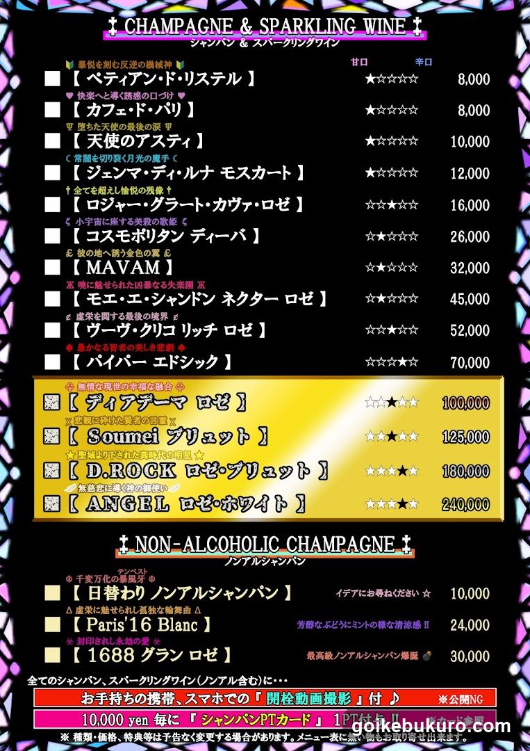 【ZAC】池袋男装Cafe & Bar