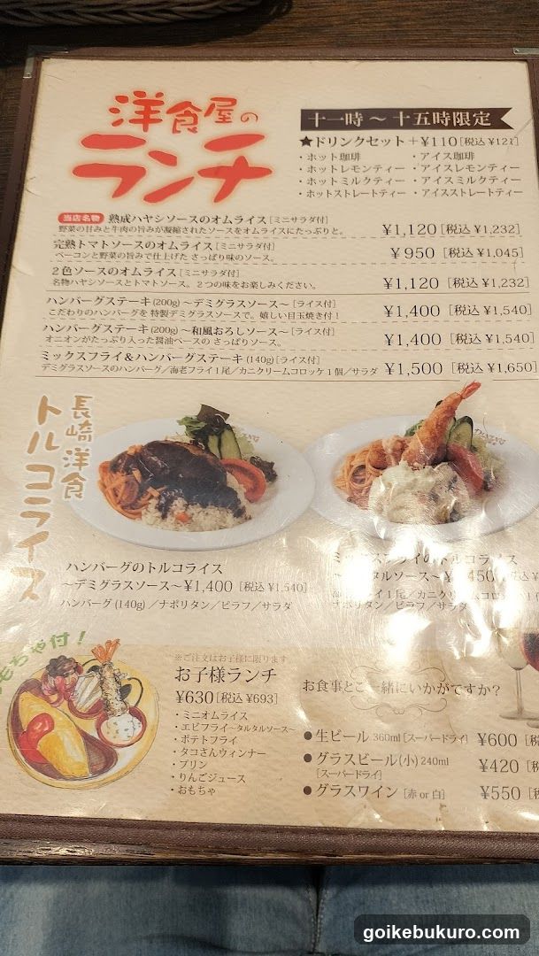 66DINING 六本木六丁目食堂 池袋東武店