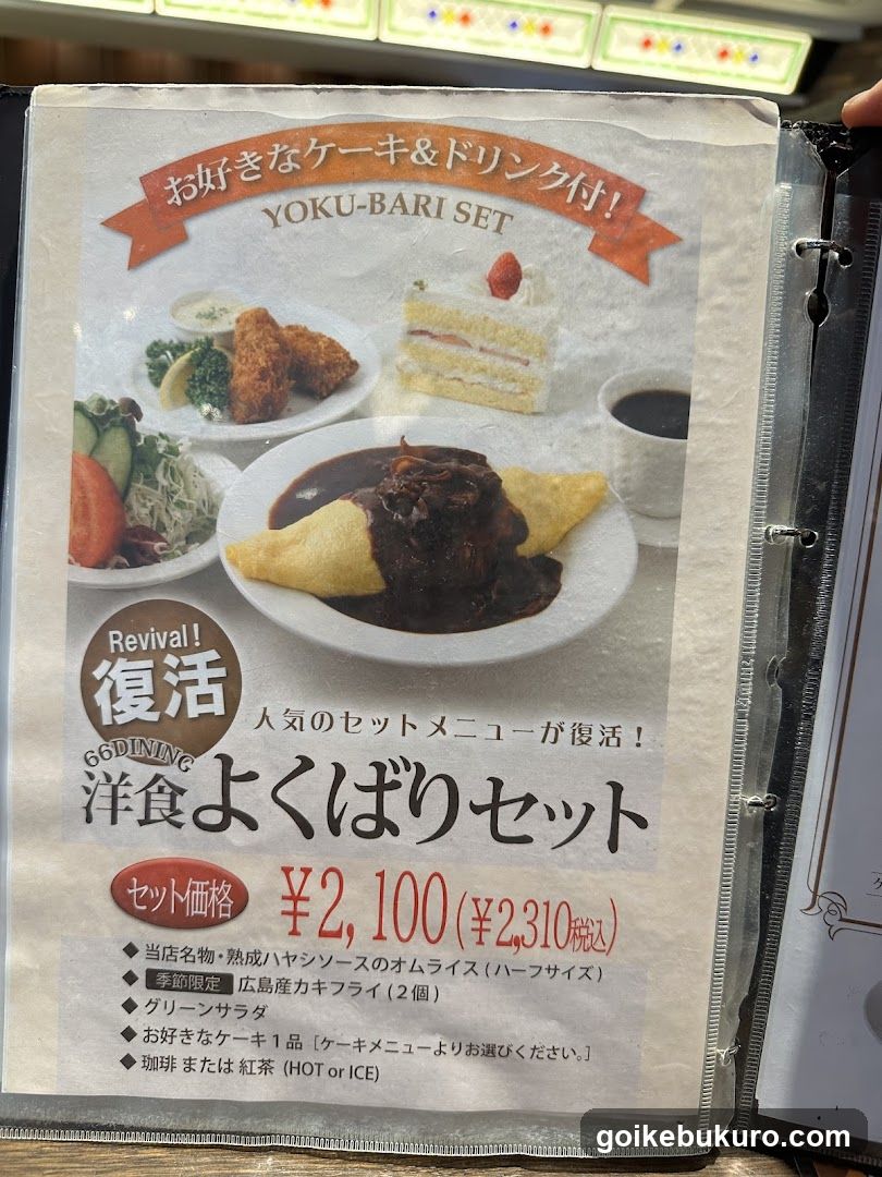 66DINING 六本木六丁目食堂 池袋東武店