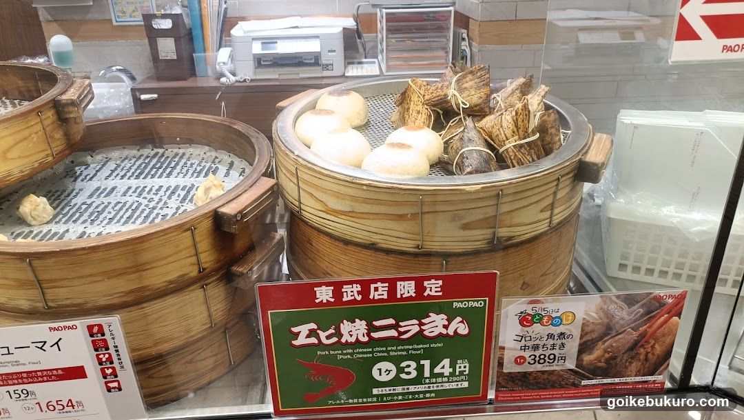 PAOPAO Ikebukuro