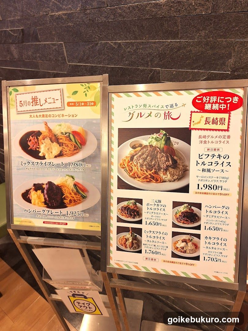 66DINING 六本木六丁目食堂 池袋東武店