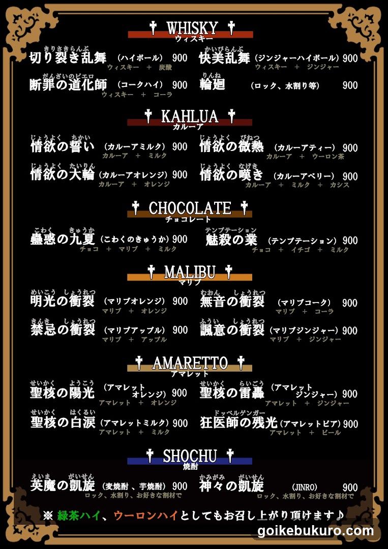 【ZAC】池袋男装Cafe & Bar