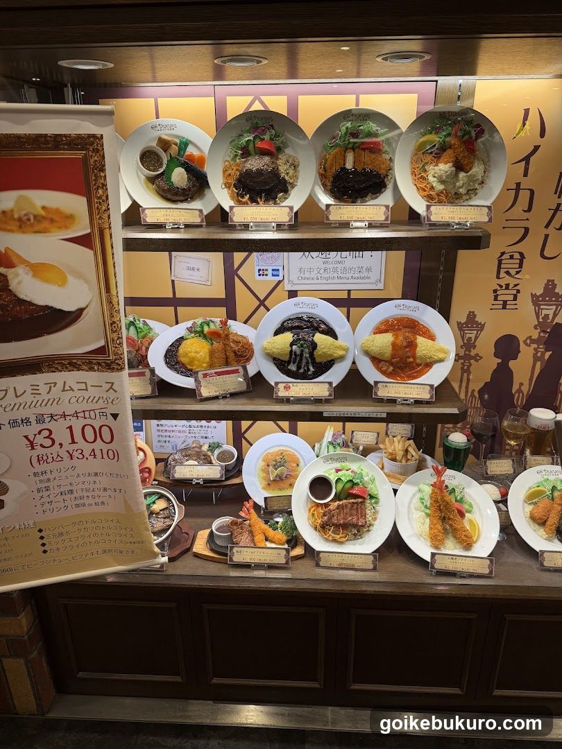 66DINING 六本木六丁目食堂 池袋東武店