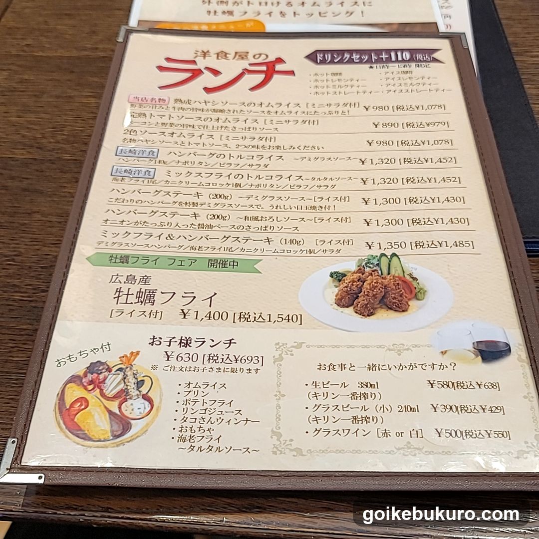 66DINING 六本木六丁目食堂 池袋東武店