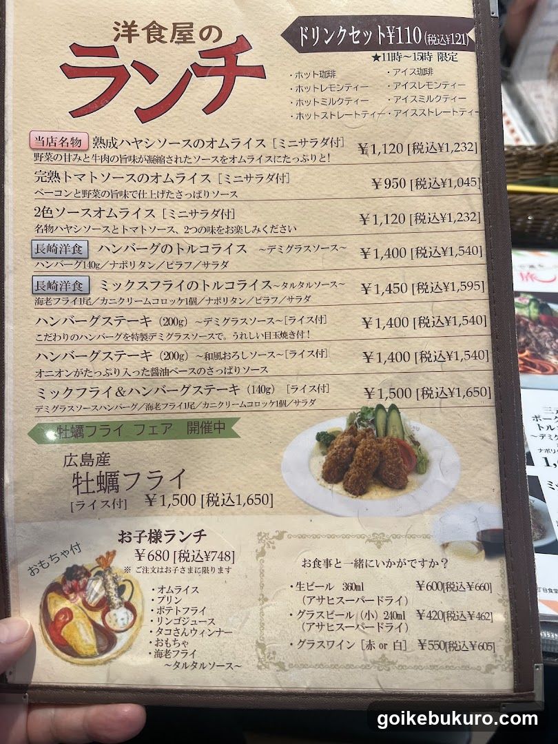66DINING 六本木六丁目食堂 池袋東武店