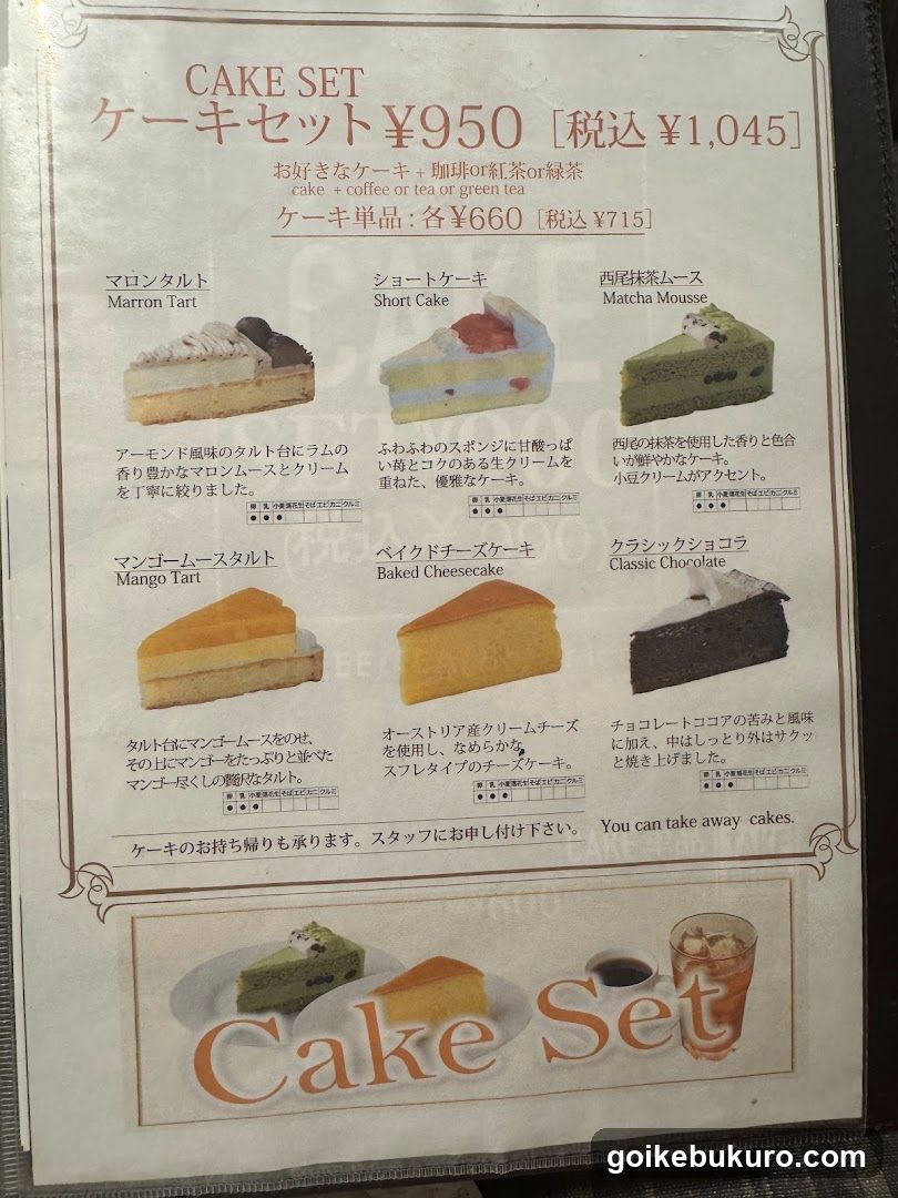66DINING 六本木六丁目食堂 池袋東武店