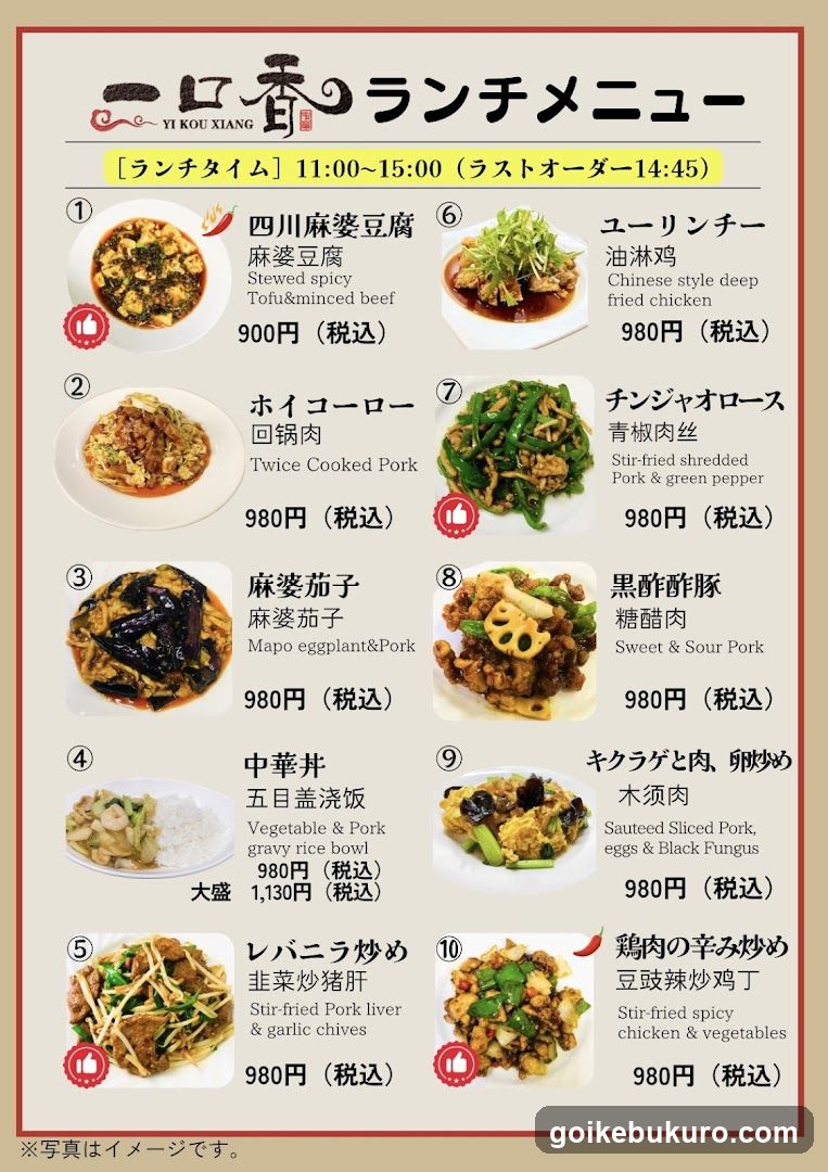 A printed lunch menu featuring Chinese and Japanese-style dishes with prices in yen, including items like Spicy Tofu, Twice Cooked Pork, Mapo Eggplant, Vegetable & Pork Gravy Rice Bowl, Stir-fried Pork Liver, Chinese Style Deep Fried Chicken, Stir-fried Shredded Pork, Sweet & Sour Pork, Sauteed Sliced Pork, and Stir-fried Spicy Chicken.