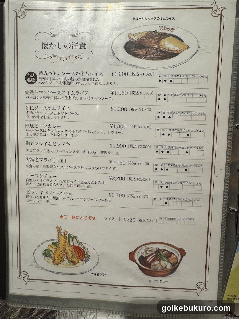 66DINING 六本木六丁目食堂 池袋東武店