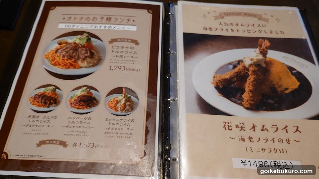 66DINING 六本木六丁目食堂 池袋東武店